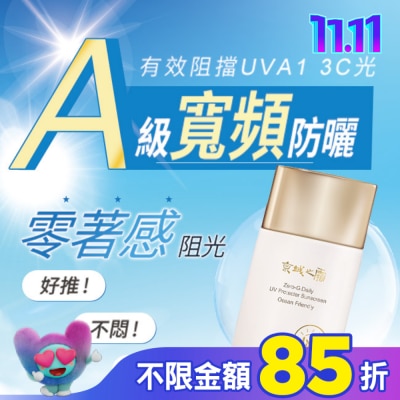 JINGCHENG 京城之霜 京城之霜零重力海洋友善輕膚防曬乳SPF50+PA+++50ml