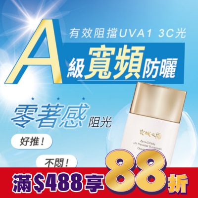 JINGCHENG 京城之霜 京城之霜零重力海洋友善輕膚防曬乳SPF50+PA+++50ml