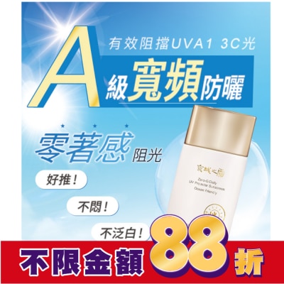 JINGCHENG 京城之霜零重力海洋友善輕膚防曬乳SPF50+PA+++50ml