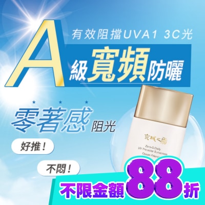 JINGCHENG 京城之霜 京城之霜零重力海洋友善輕膚防曬乳SPF50+PA+++50ml image