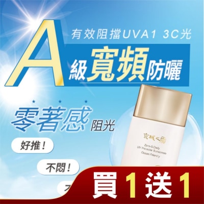 JINGCHENG 京城之霜零重力海洋友善輕膚防曬乳SPF50+PA+++50ml