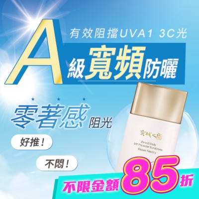 JINGCHENG 京城之霜 - 京城之霜零重力海洋友善輕膚防曬乳SPF50+PA+++50ml image