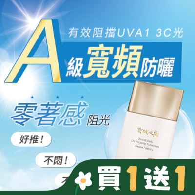 JINGCHENG 京城之霜零重力海洋友善輕膚防曬乳SPF50+PA+++50ml