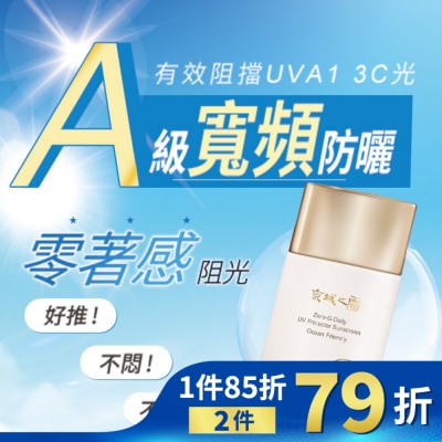JINGCHENG 京城之霜零重力海洋友善輕膚防曬乳SPF50+PA+++50ml