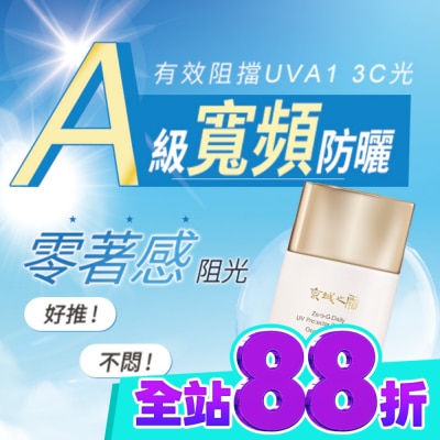 JINGCHENG 京城之霜 京城之霜零重力海洋友善輕膚防曬乳SPF50+PA+++50ml image