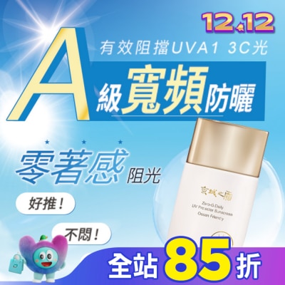 JINGCHENG 京城之霜 京城之霜零重力海洋友善輕膚防曬乳SPF50+PA+++50ml