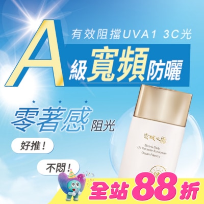 JINGCHENG 京城之霜 - 京城之霜零重力海洋友善輕膚防曬乳SPF50+PA+++50ml