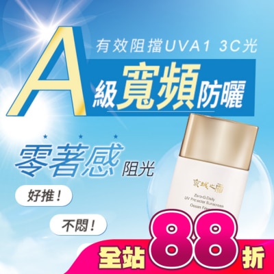 JINGCHENG - 京城之霜零重力海洋友善輕膚防曬乳SPF50+PA+++50ml
