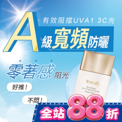 JINGCHENG - 京城之霜零重力海洋友善輕膚防曬乳SPF50+PA+++50ml image