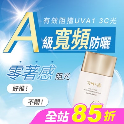 JINGCHENG - 京城之霜零重力海洋友善輕膚防曬乳SPF50+PA+++50ml
