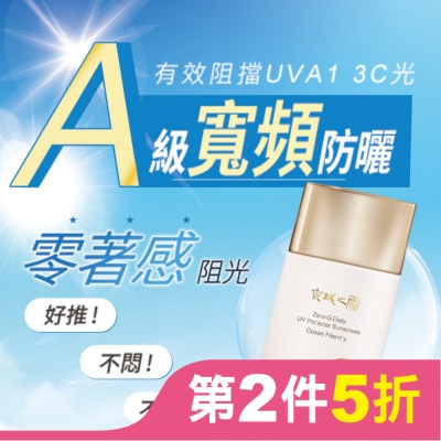 JINGCHENG 京城之霜零重力海洋友善輕膚防曬乳SPF50+PA+++50ml