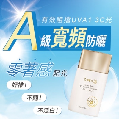 JINGCHENG 京城之霜零重力海洋友善輕膚防曬乳SPF50+PA+++50ml