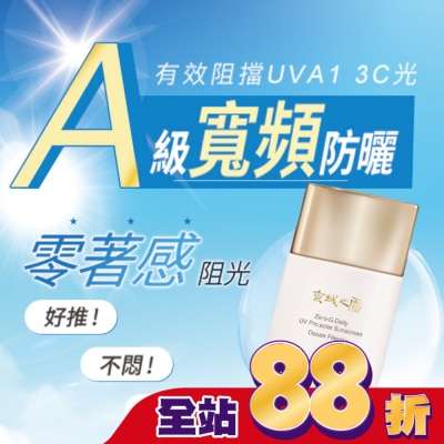 JINGCHENG 京城之霜 京城之霜零重力海洋友善輕膚防曬乳SPF50+PA+++50ml