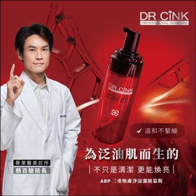 DRCINK DR.CINK ABP三重煥膚淨涼潔顏慕斯150ml