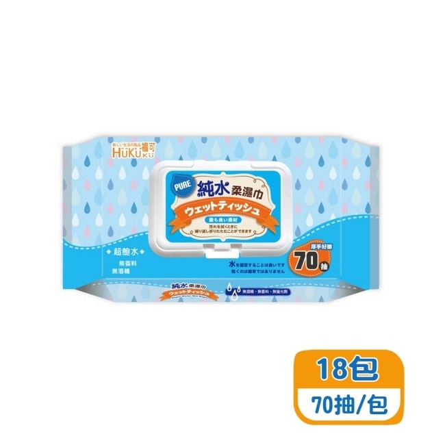 福可柔濕巾70抽(含蓋)x18包/箱購﹘箱購