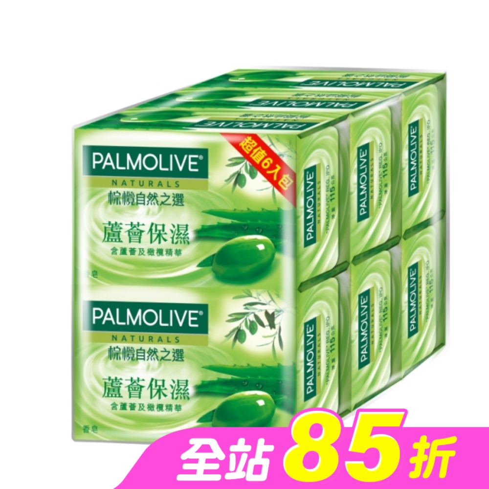 棕欖自然之選香皂--蘆薈保濕115g*6
