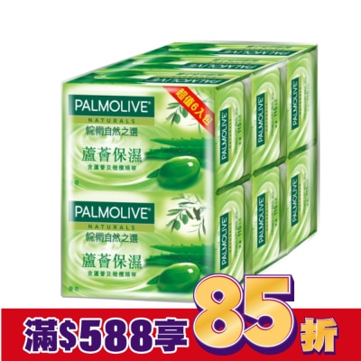 Palmolive 棕欖自然之選香皂--蘆薈保濕115g*6