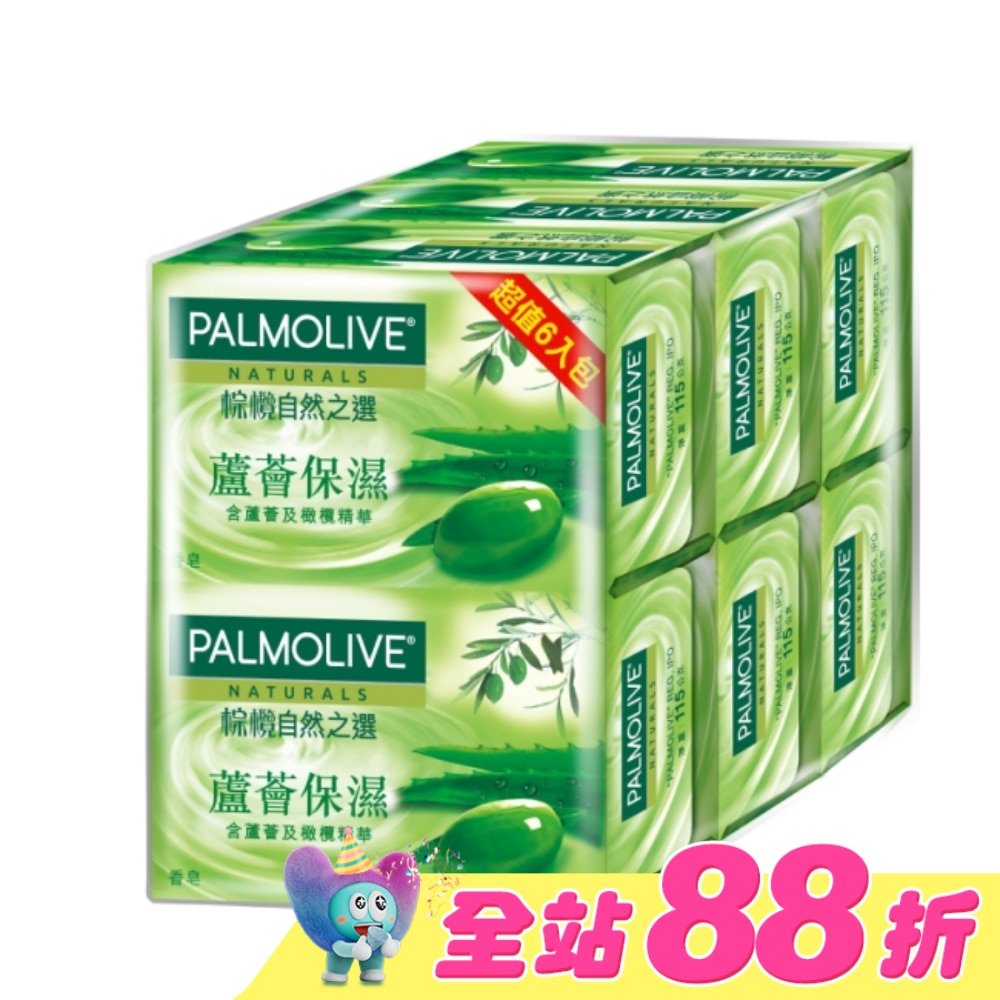棕欖自然之選香皂--蘆薈保濕115g*6