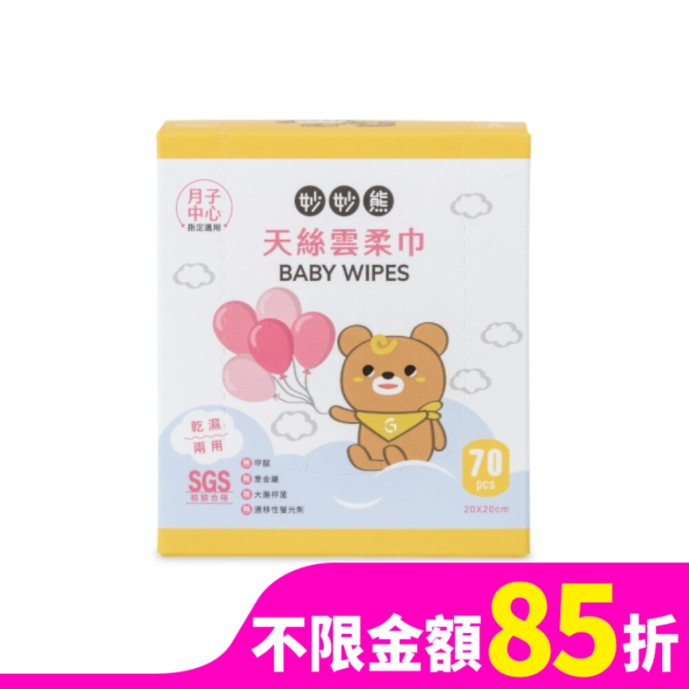 妙妙熊天絲雲柔巾 70張-大甲媽聯名