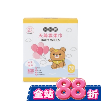 妙妙熊 - 妙妙熊天絲雲柔巾 70張-大甲媽聯名 image