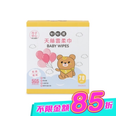妙妙熊 - 妙妙熊天絲雲柔巾 70張-大甲媽聯名 image