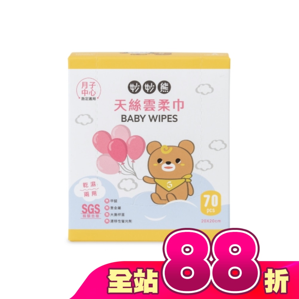妙妙熊天絲雲柔巾 70張-大甲媽聯名