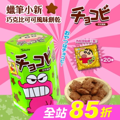 BANDAID - 蠟筆小新巧克比可可風味餅乾 25g