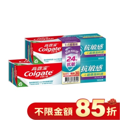 COLGATE 高露潔抗敏感超微泡科技多方位防護牙膏1+1超值組