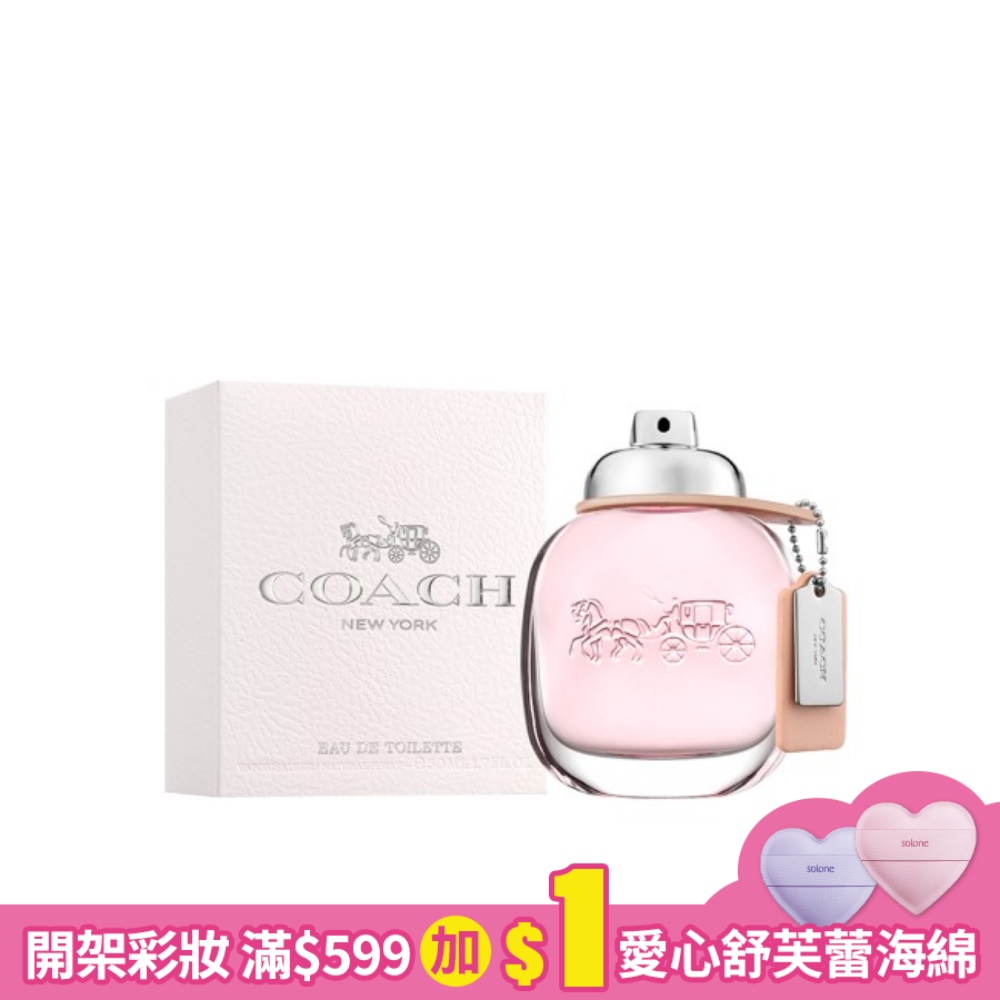 COACH時尚經典女性淡香水30ml