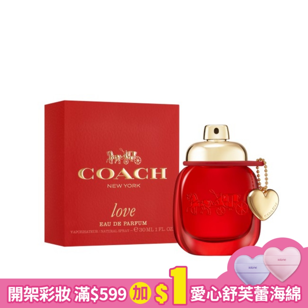 COACH時尚戀紅淡香精30ml