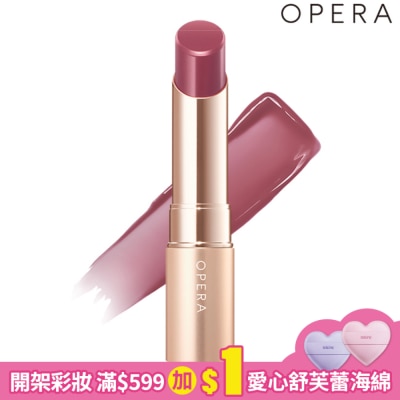 OPERA OPERA渲漾水色唇膏N-19藕粉