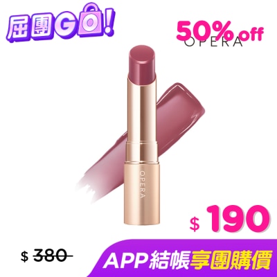 OPERA OPERA渲漾水色唇膏N-19藕粉