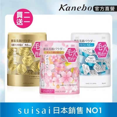 KANEBO 佳麗寶 SUISAI淨透酵素粉32顆買二送一組-K