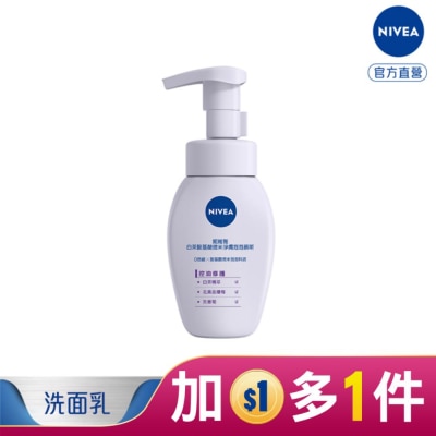 NIVEA 妮維雅 妮維雅白茶胺基酸微米淨膚泡泡慕斯 控油修護180ml