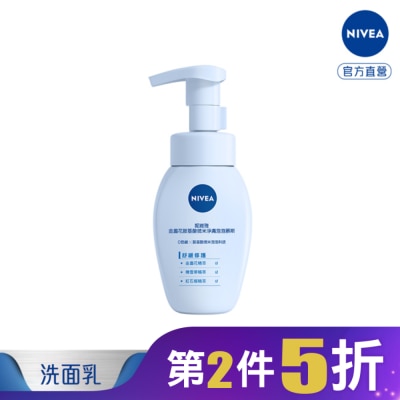 NIVEA 妮維雅 妮維雅金盞花胺基酸微米淨膚泡泡慕斯 舒緩修護 180ml