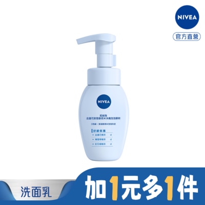 NIVEA 妮維雅 妮維雅金盞花胺基酸微米淨膚泡泡慕斯 舒緩修護 180ml