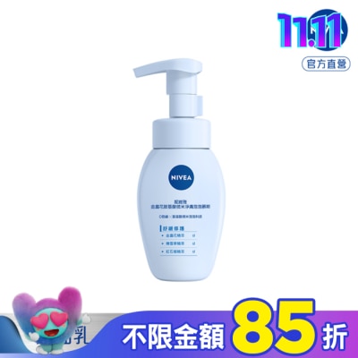 NIVEA 妮維雅 妮維雅金盞花胺基酸微米淨膚泡泡慕斯 舒緩修護 180ml