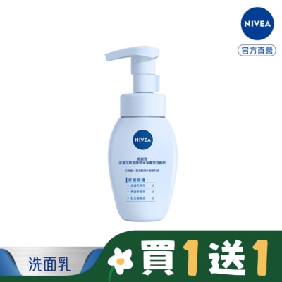 NIVEA 妮維雅 妮維雅金盞花胺基酸微米淨膚泡泡慕斯 舒緩修護 180ml