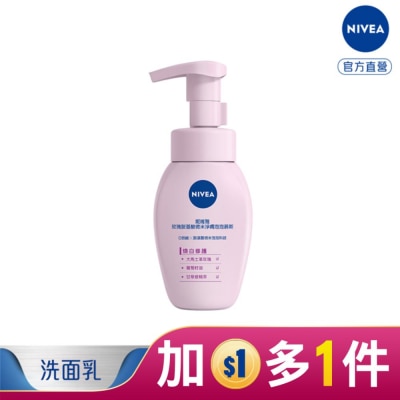 NIVEA 妮維雅 妮維雅玫瑰胺基酸微米淨膚泡泡慕斯 煥白修護 180ml