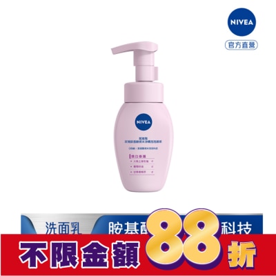 NIVEA 妮維雅 妮維雅玫瑰胺基酸微米淨膚泡泡慕斯 煥白修護 180ml