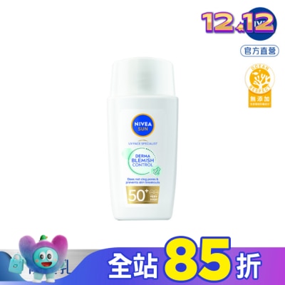 NIVEA 妮維雅 妮維雅全護專業抗UV防曬露_痘敏肌友善SPF50+ 40ml