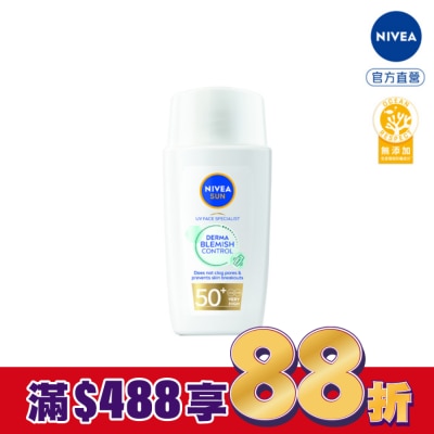 NIVEA 妮維雅 妮維雅全護專業抗UV防曬露_痘敏肌友善SPF50+ 40ml