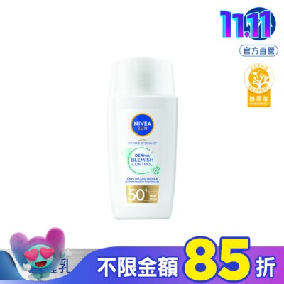 NIVEA 妮維雅 妮維雅全護專業抗UV防曬露_痘敏肌友善SPF50+ 40ml