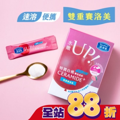 NUTRIPLUS 活沛多 特潤白桃賽洛美粉30包(神經醯胺)