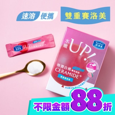 NutriPlus 活沛多 活沛多 特潤白桃賽洛美粉30包(神經醯胺) image