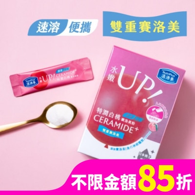 NutriPlus 活沛多 活沛多 特潤白桃賽洛美粉30包(神經醯胺)