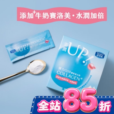 NutriPlus 活沛多 活沛多 彈力Q10膠原蛋白粉28包入 image