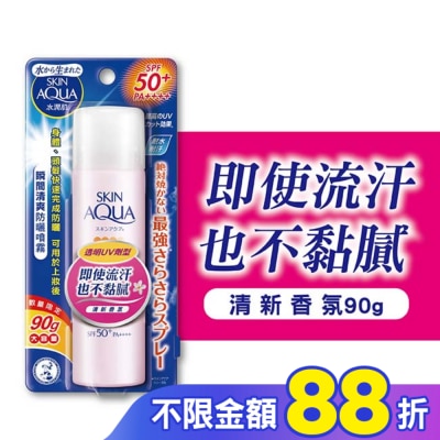 曼秀雷敦 曼秀雷敦水潤肌瞬間清爽防曬噴霧-清新香氛90g