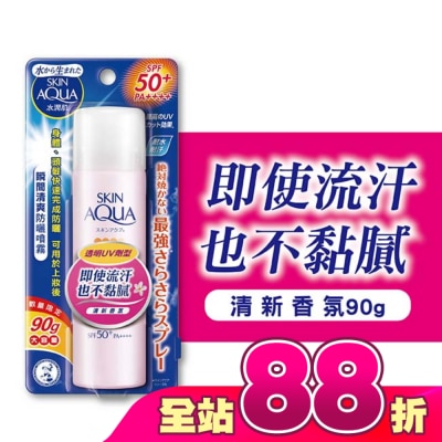 曼秀雷敦 - 曼秀雷敦水潤肌瞬間清爽防曬噴霧-清新香氛90g