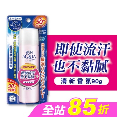 曼秀雷敦 - 曼秀雷敦水潤肌瞬間清爽防曬噴霧-清新香氛90g